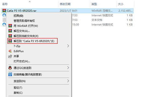 Catia P3 V5 產品設計工程軟件下載指南 達索專業工具的獲取與使用