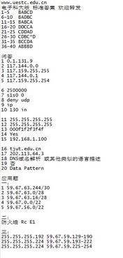 2009年9月計(jì)算機(jī)四級網(wǎng)絡(luò)工程師考試回顧與解析